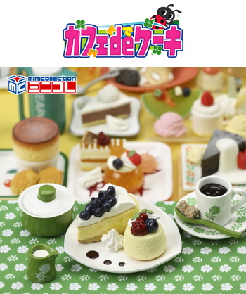 MegaHouse Caf&eacute; de Cake